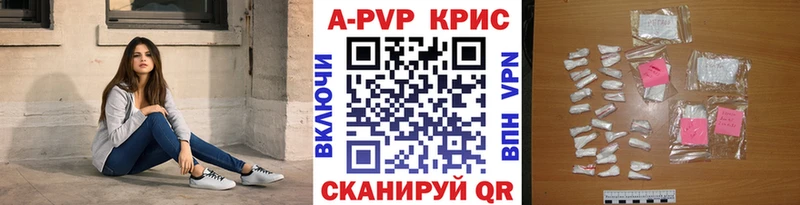 Alfa_PVP кристаллы  Инза 