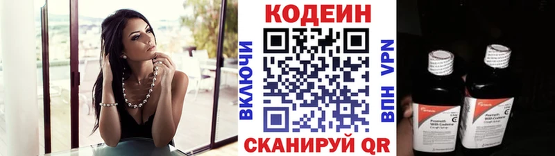 Кодеиновый сироп Lean Purple Drank Инза