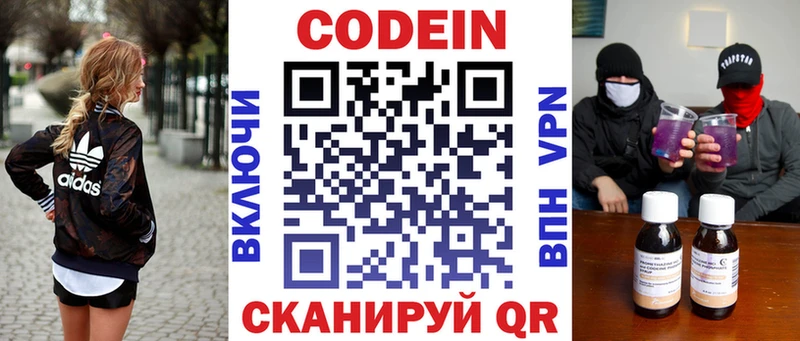 МЕГА ссылки  Инза  Кодеиновый сироп Lean Purple Drank 