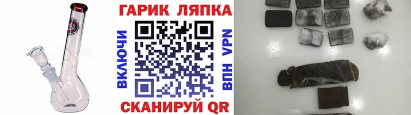 Гашиш гашик Инза