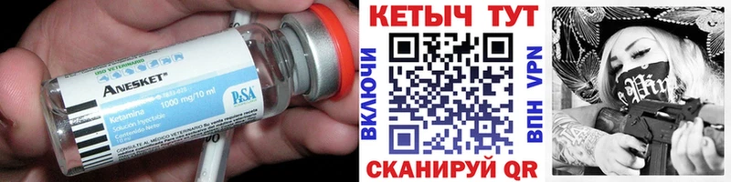 Кетамин ketamine  Инза 