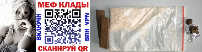 Мефедрон mephedrone  Инза 