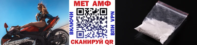 МЕТАМФЕТАМИН Methamphetamine  Инза 