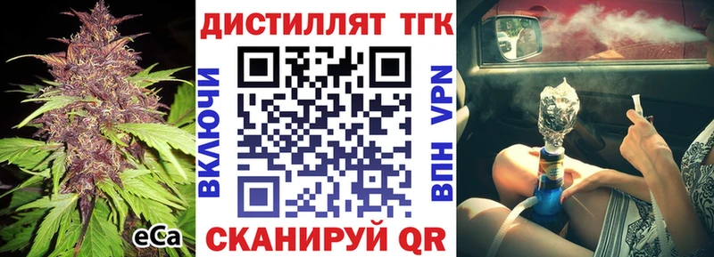 ТГК вейп Инза